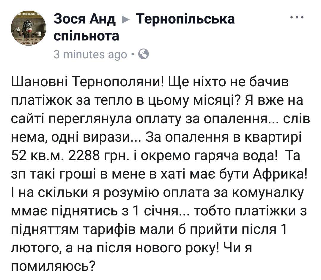 Від Тарнополя до Тернополя