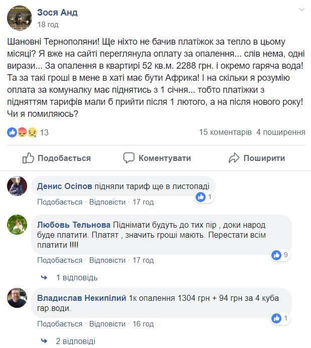 Від Тарнополя до Тернополя