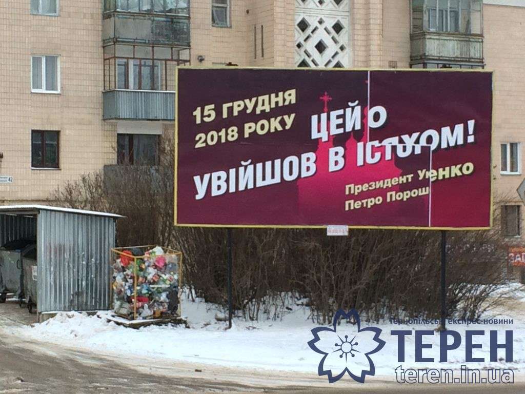 Від Тарнополя до Тернополя