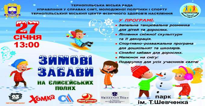 Від Тарнополя до Тернополя