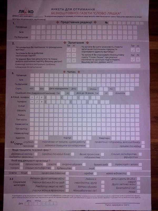 Від Тарнополя до Тернополя