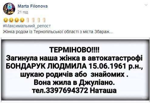 Від Тарнополя до Тернополя