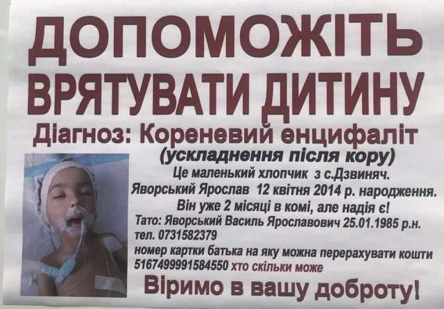 Від Тарнополя до Тернополя