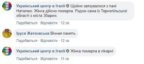 Від Тарнополя до Тернополя
