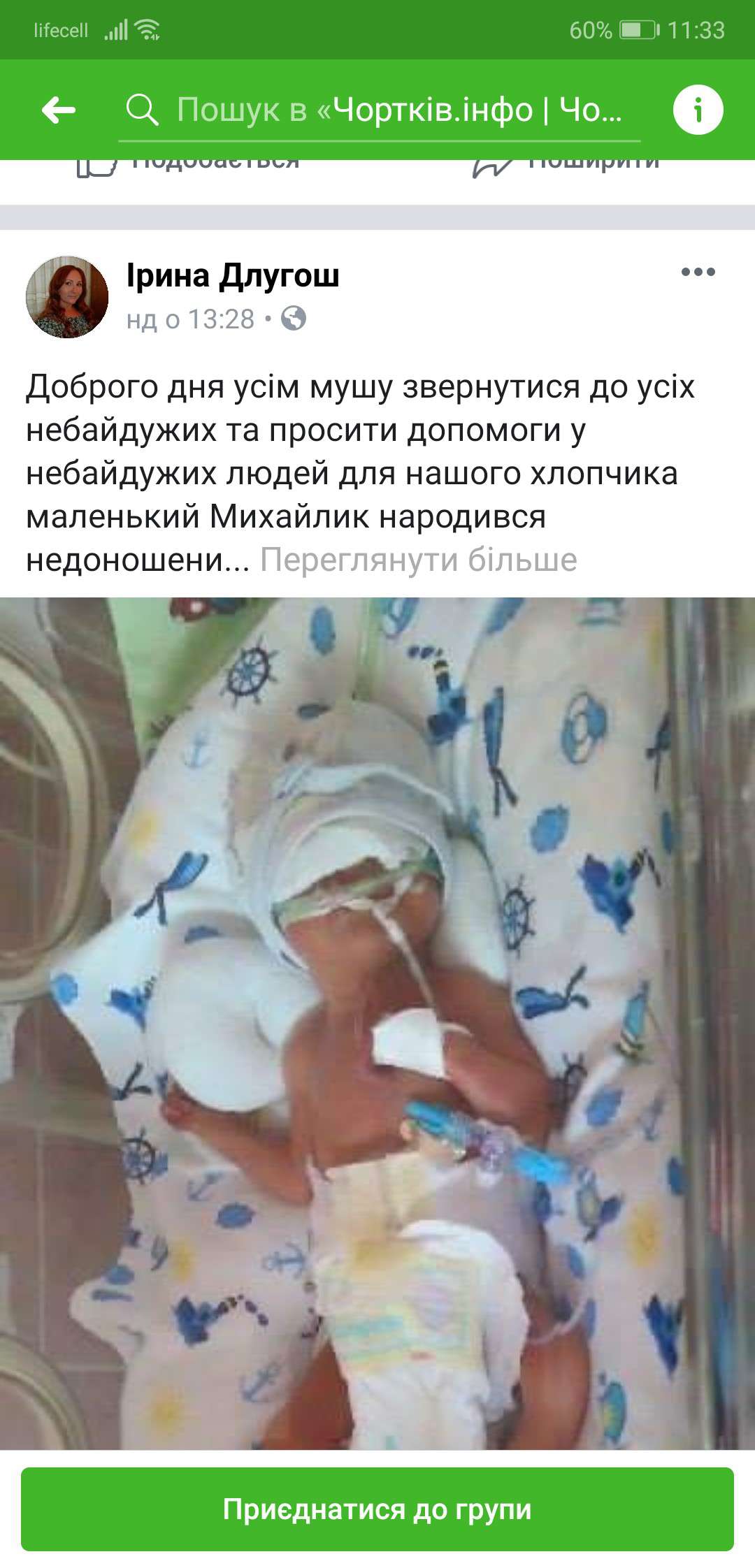 Від Тарнополя до Тернополя