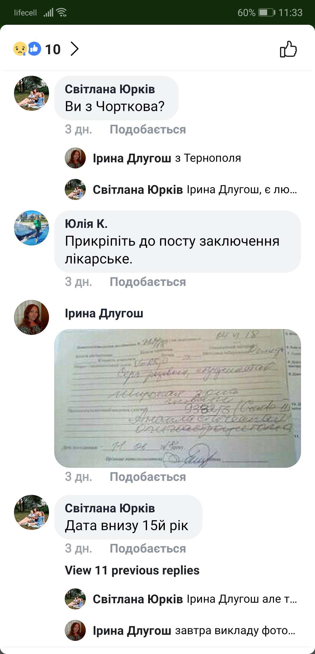 Від Тарнополя до Тернополя