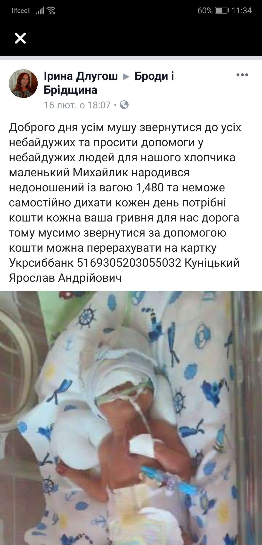 Від Тарнополя до Тернополя