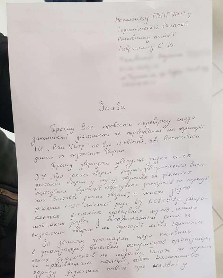 Від Тарнополя до Тернополя
