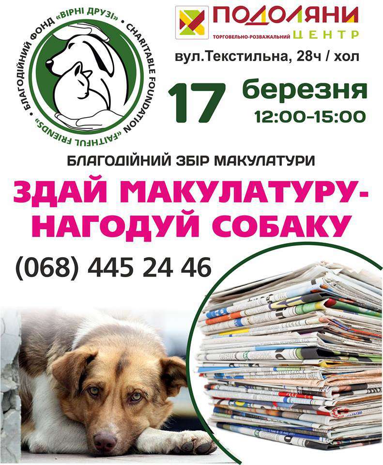 Від Тарнополя до Тернополя