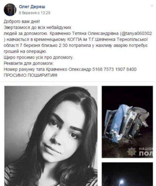 Від Тарнополя до Тернополя