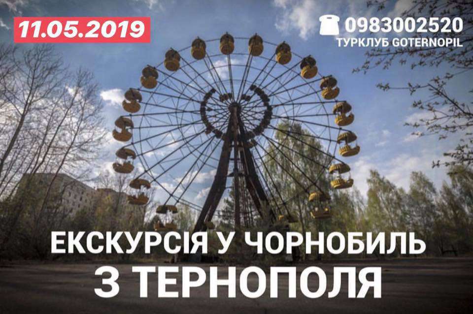 Від Тарнополя до Тернополя