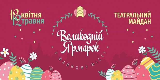 Від Тарнополя до Тернополя