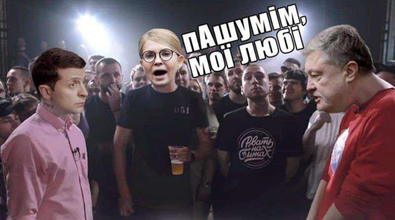 Від Тарнополя до Тернополя