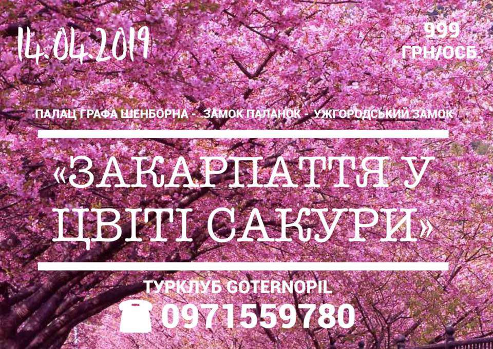 Від Тарнополя до Тернополя