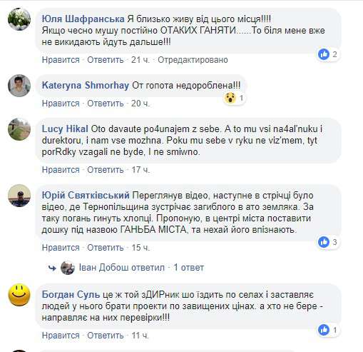 Від Тарнополя до Тернополя