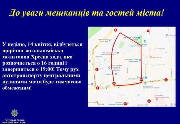 Від Тарнополя до Тернополя