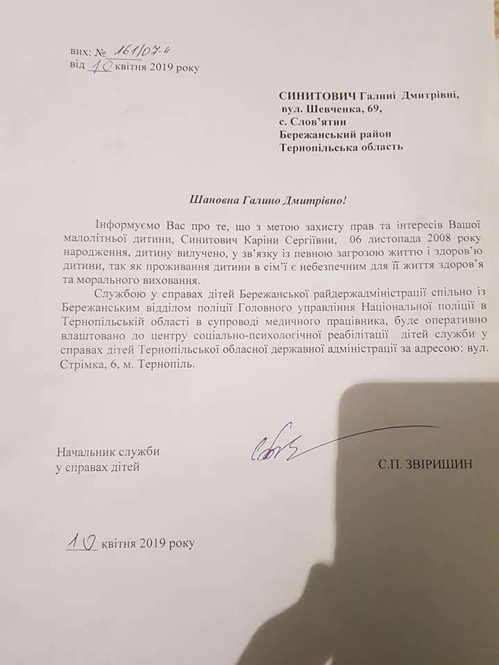 Від Тарнополя до Тернополя
