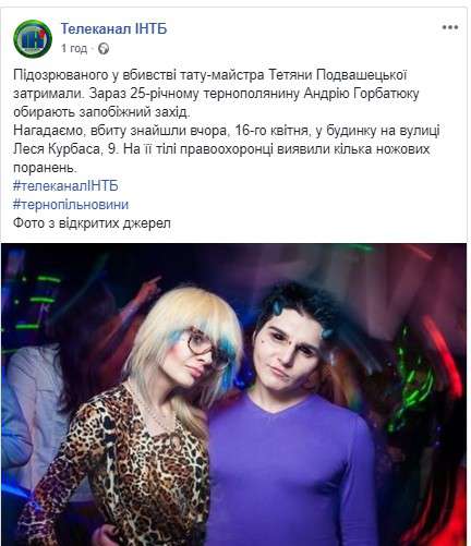 Від Тарнополя до Тернополя