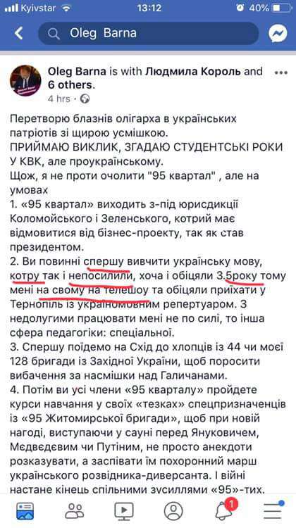 Від Тарнополя до Тернополя
