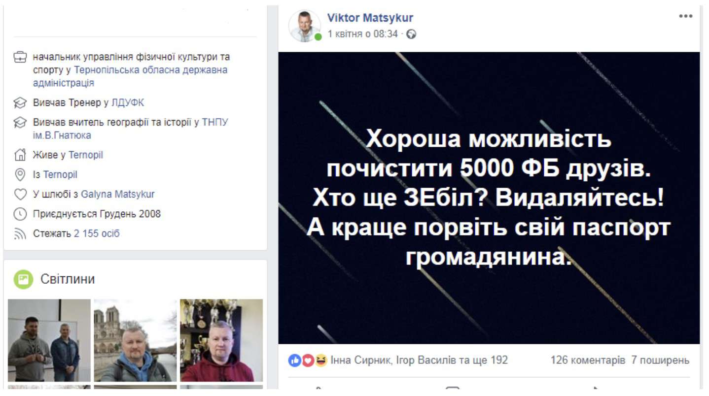 Від Тарнополя до Тернополя