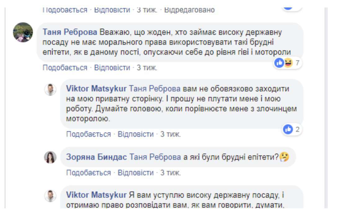 Від Тарнополя до Тернополя