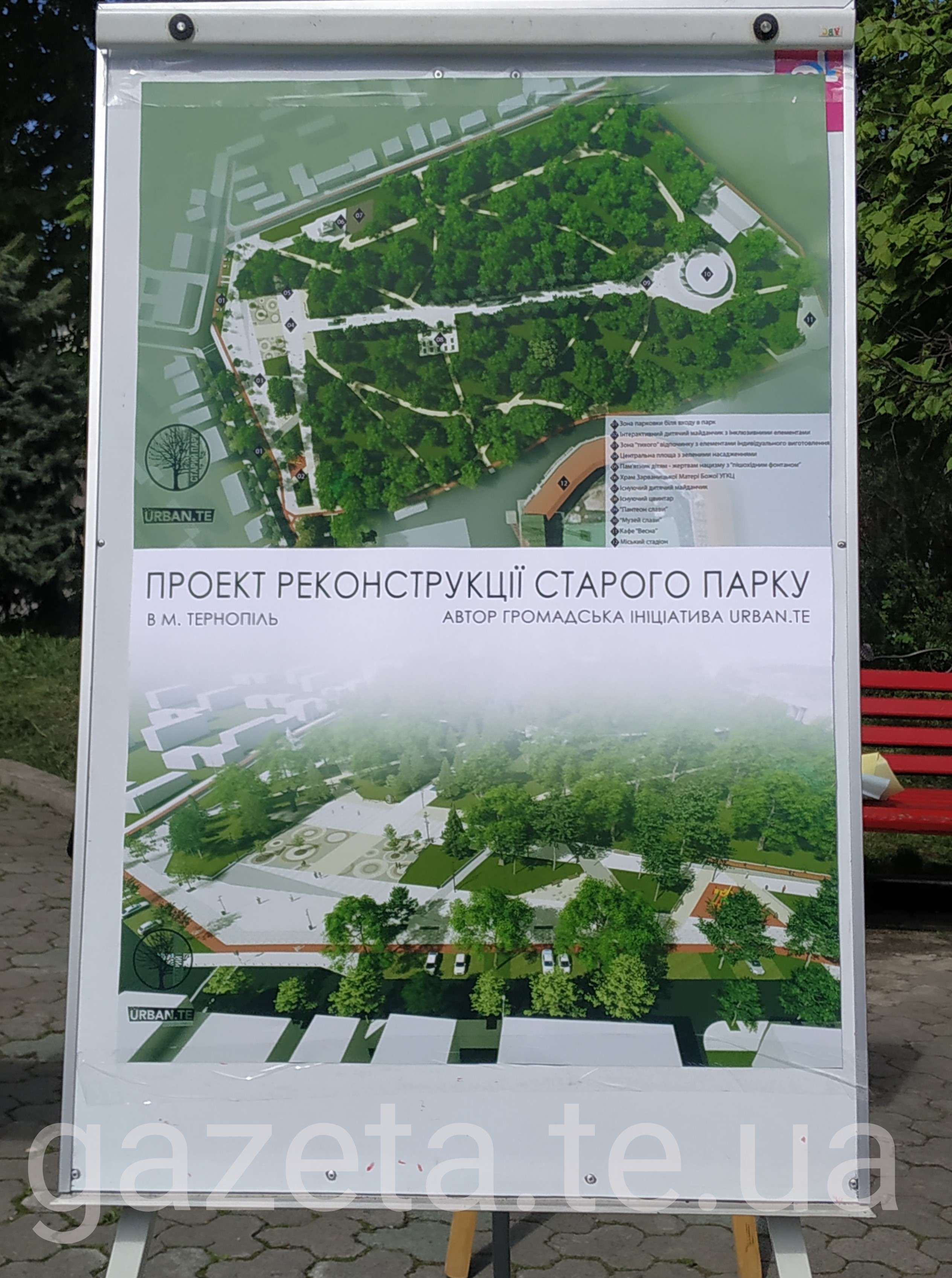 Від Тарнополя до Тернополя