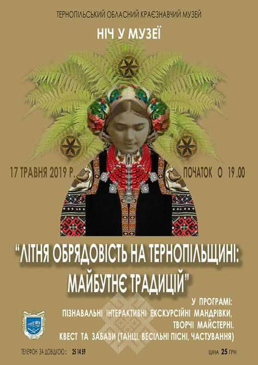 Від Тарнополя до Тернополя