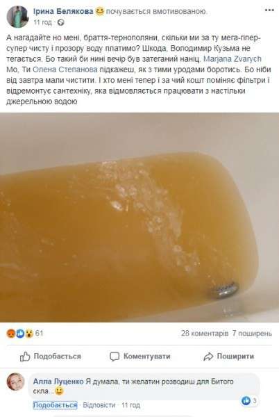 Від Тарнополя до Тернополя