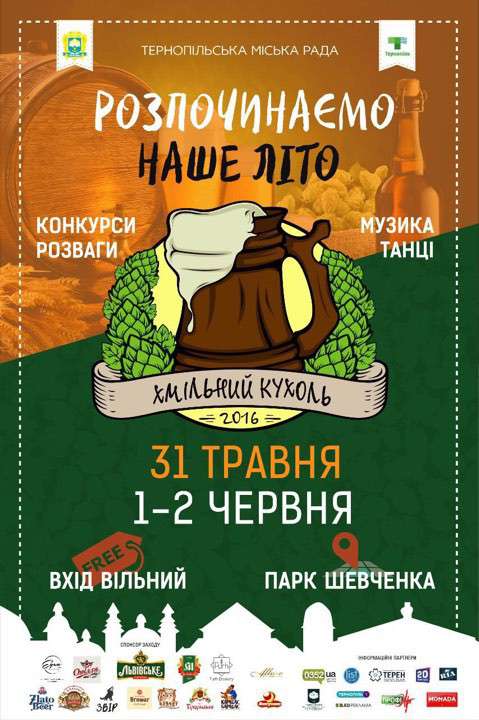 Від Тарнополя до Тернополя