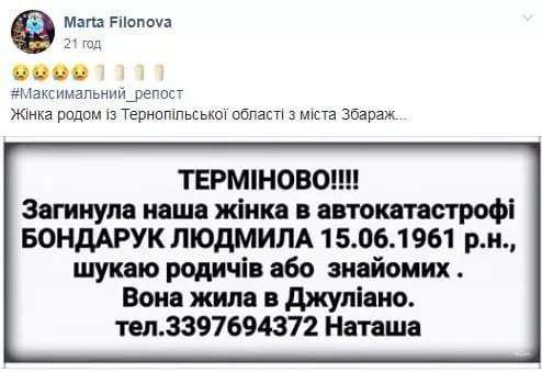 Від Тарнополя до Тернополя