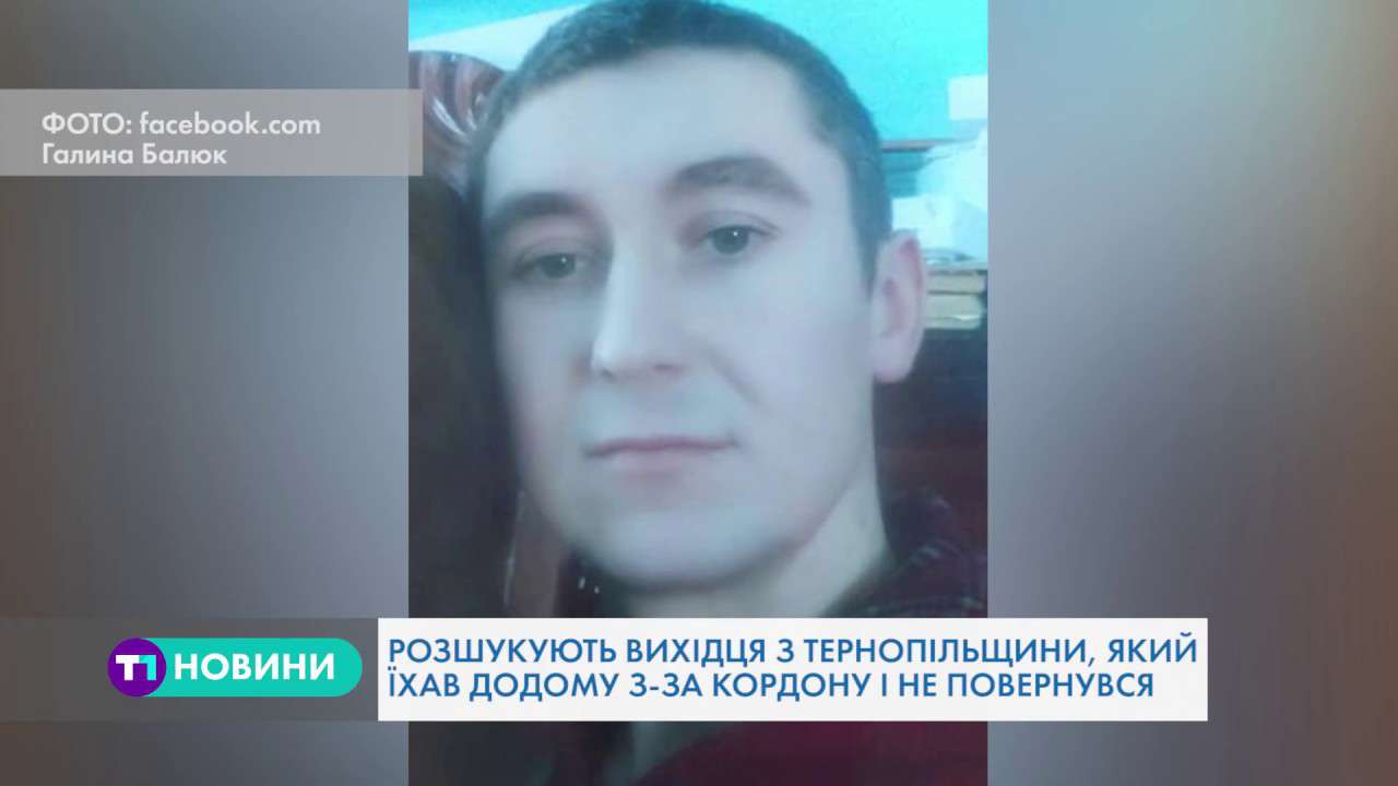 Від Тарнополя до Тернополя