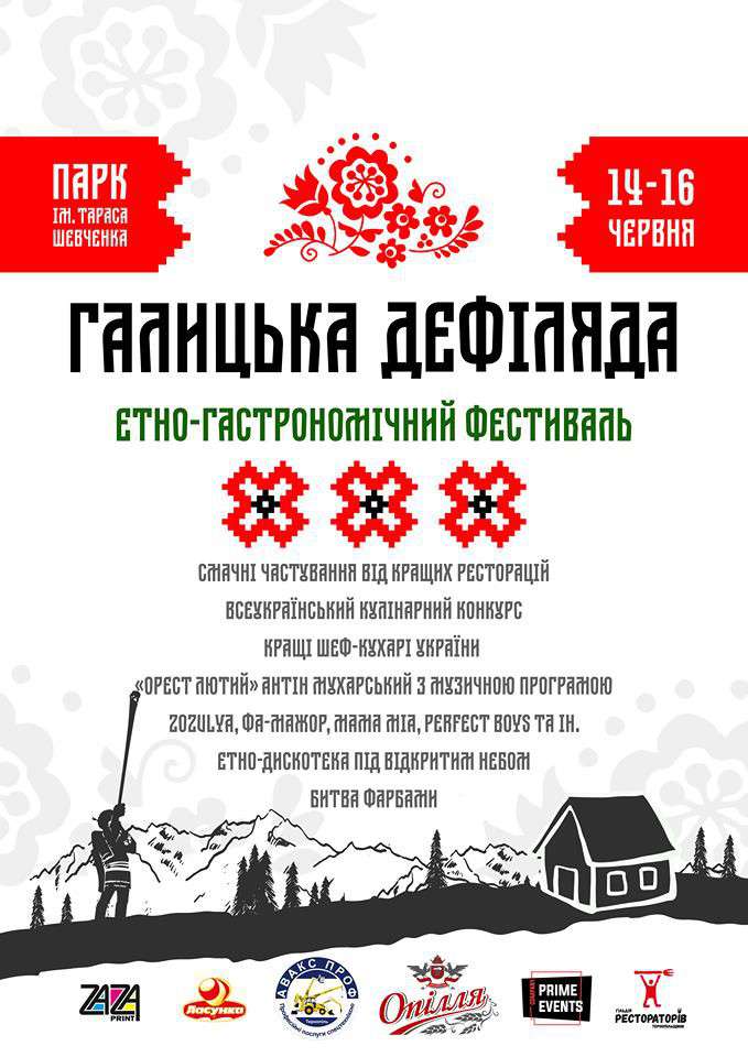 Від Тарнополя до Тернополя