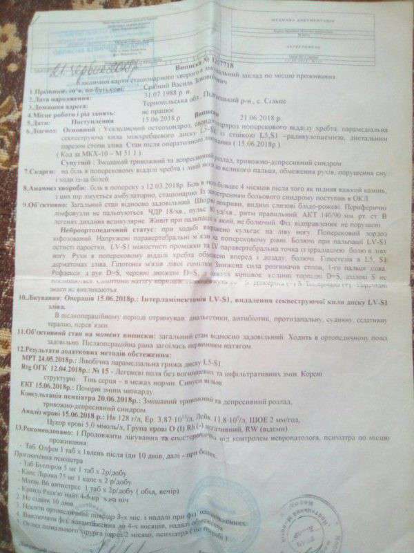 Від Тарнополя до Тернополя