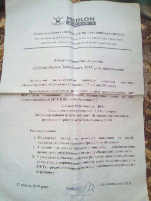 Від Тарнополя до Тернополя