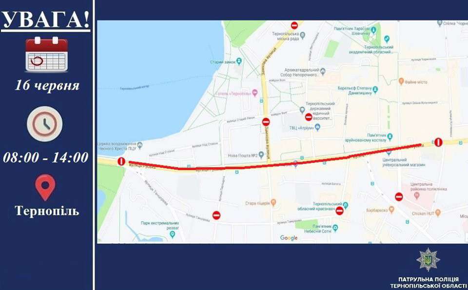 Від Тарнополя до Тернополя