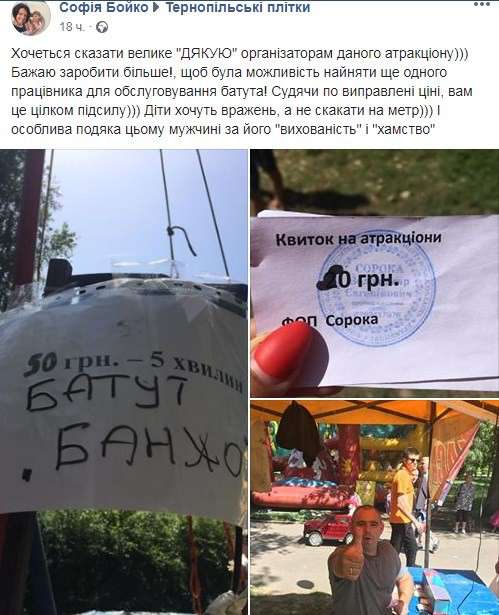 Від Тарнополя до Тернополя