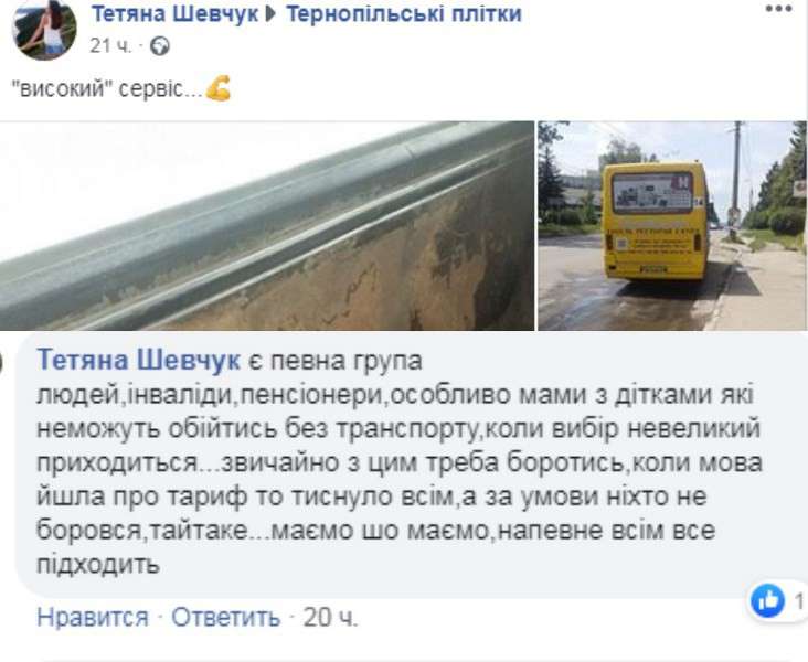 Від Тарнополя до Тернополя