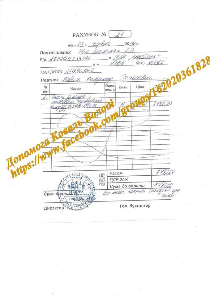 Від Тарнополя до Тернополя