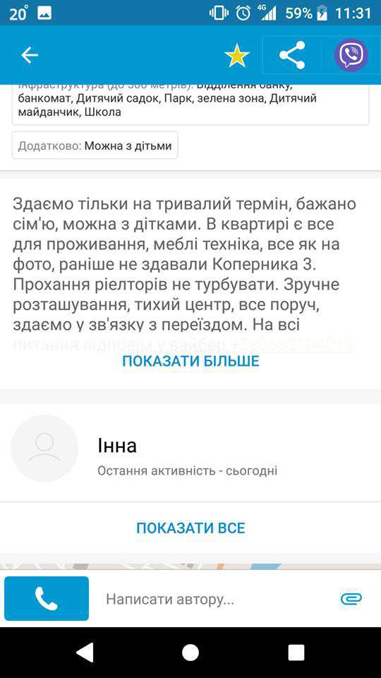 Від Тарнополя до Тернополя