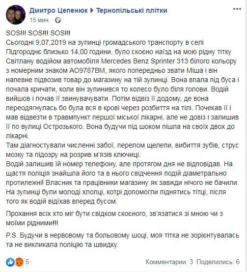 Від Тарнополя до Тернополя