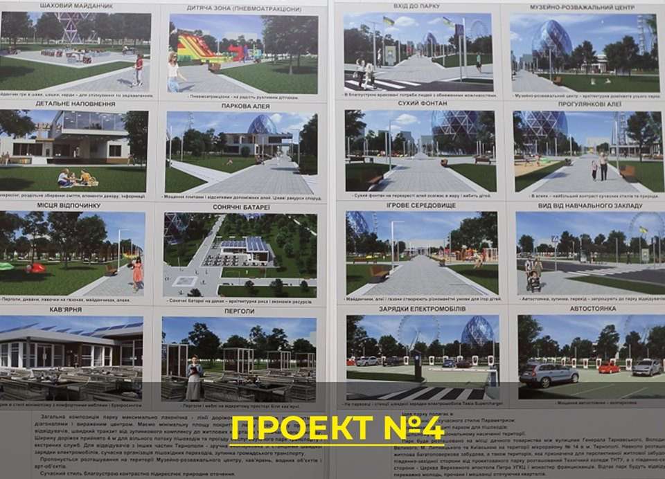 Від Тарнополя до Тернополя