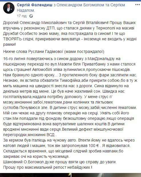 Від Тарнополя до Тернополя