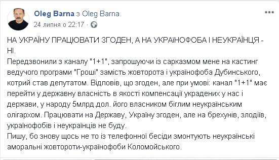 Від Тарнополя до Тернополя