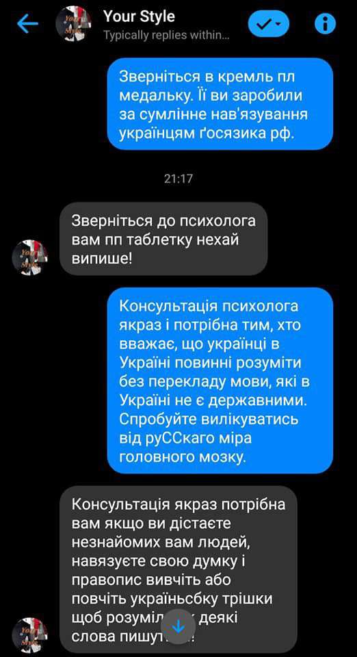 Від Тарнополя до Тернополя