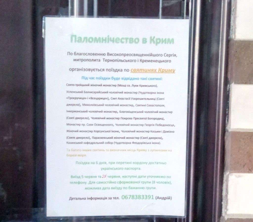 Від Тарнополя до Тернополя