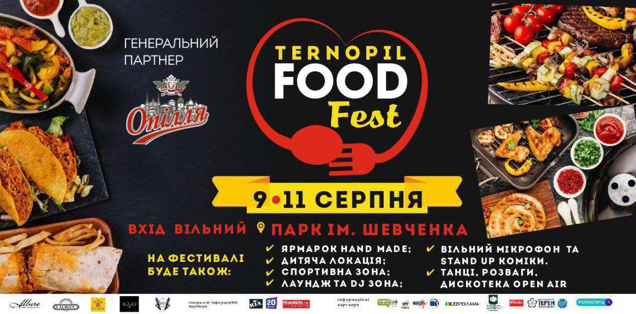 Від Тарнополя до Тернополя