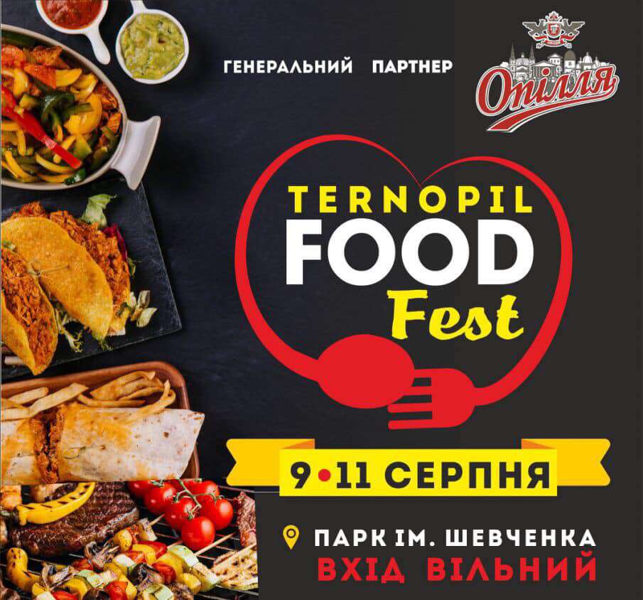 Від Тарнополя до Тернополя