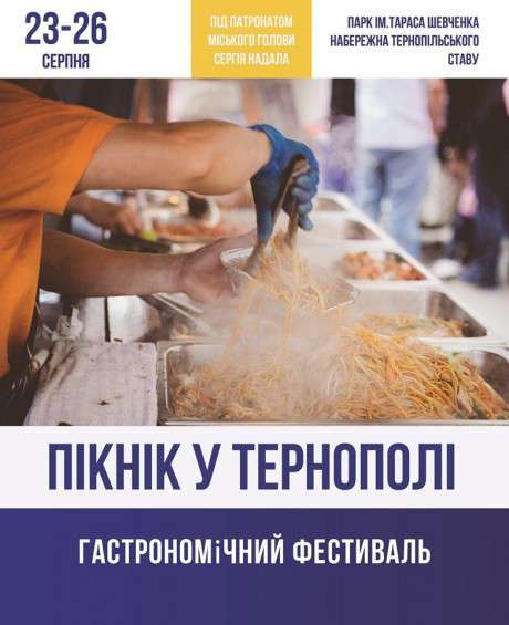 Від Тарнополя до Тернополя