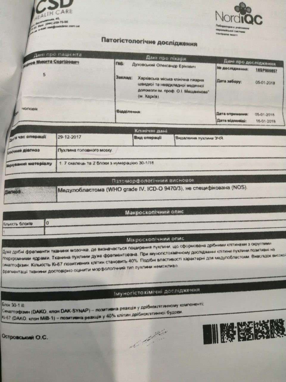 Від Тарнополя до Тернополя