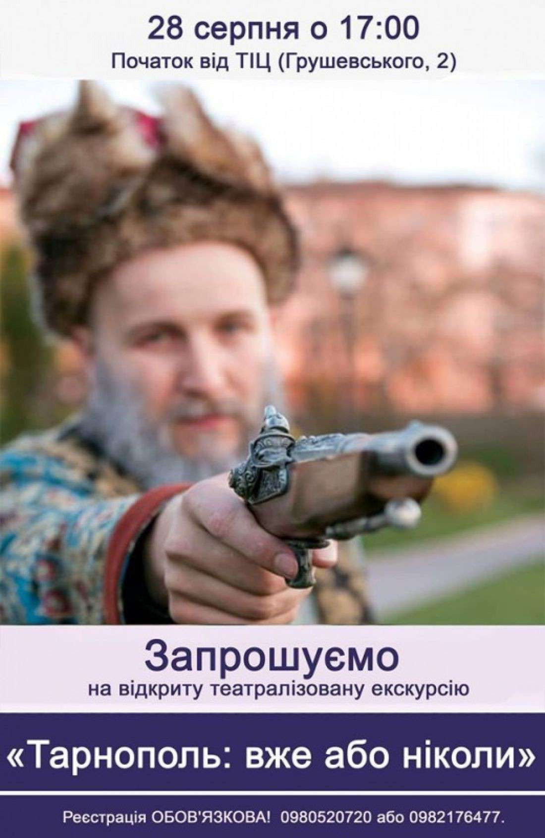 Від Тарнополя до Тернополя